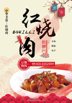 美食海报