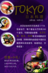 美食海报