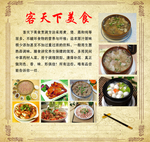 美食海报
