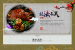 美食海报