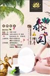 泰国按摩-招聘