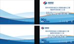 工程部联单封面封皮折页画面装订