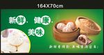 包子