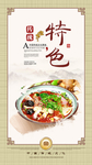 麻辣烫