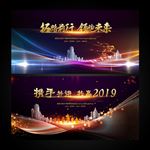 会议背景