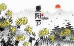 新中式重阳节菊花山峦背景墙
