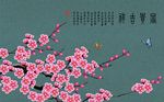 梅花花枝花开富贵蝴蝶背景墙