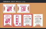 温馨提示牌 小心上当 严禁赌博
