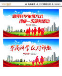 崇尚科学 反对邪教