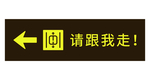 矢量电梯引导牌