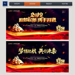 2019 年会
