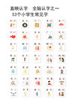 直映认字 全脑识字 麦田 识字