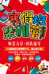 补习培训 补习班 补习班宣传单