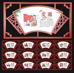 社会主义核心价值观