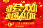 双11