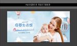 母婴海报