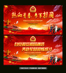 参军