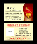 贷款名片