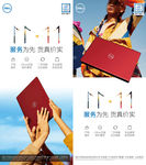 电脑海报展架戴尔