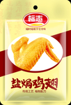 鸡翅
