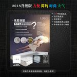 乳胶床垫 海报