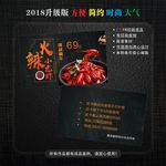 小龙虾 优惠卡