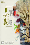 小麦