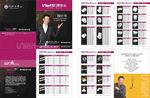 联洲管业报价书2018