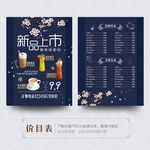 手绘菜单