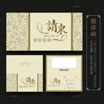 结婚请柬