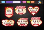 异形吊牌 活动吊牌 新品上市