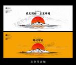 乡村海报