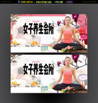女子养身馆