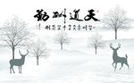 天道酬勤抽象树