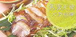 美食海报