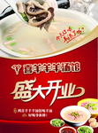 美食海报