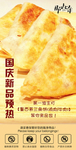 美食海报