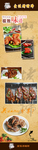 美食海报