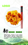美食海报