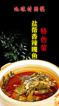 美食海报