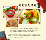 美食海报