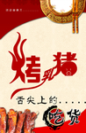 美食海报