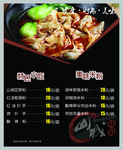 美食海报