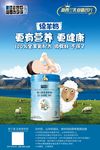 蓝河绵羊奶奶粉新西兰名片