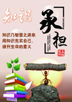 承担