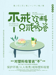 保护环境