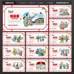 中国梦
