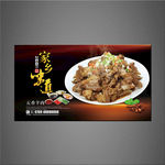 羊肉煲海报