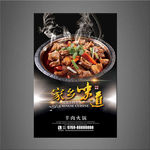 羊肉火锅