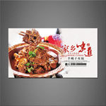 羊蝎子海报